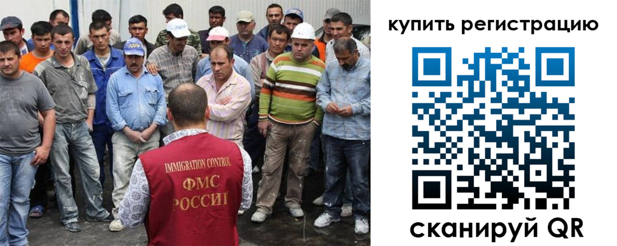 прописка иностранных граждан в Мелеузе