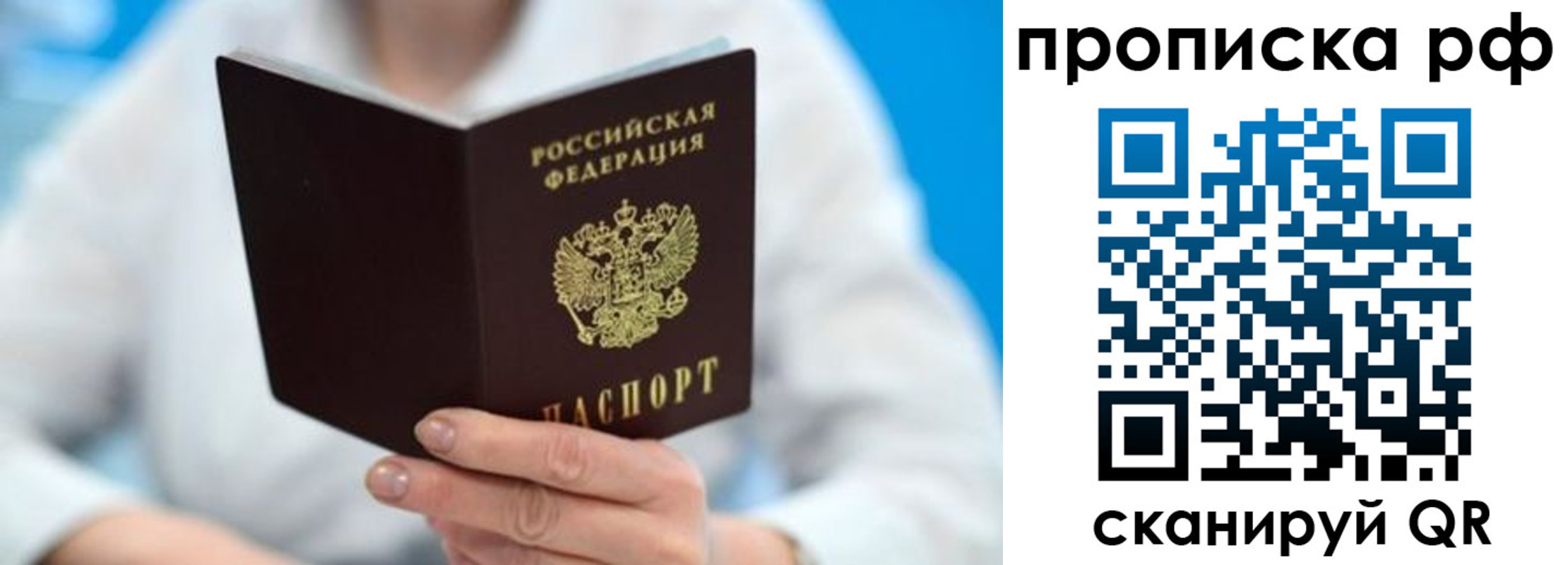 где прописаться в Мелеузе
