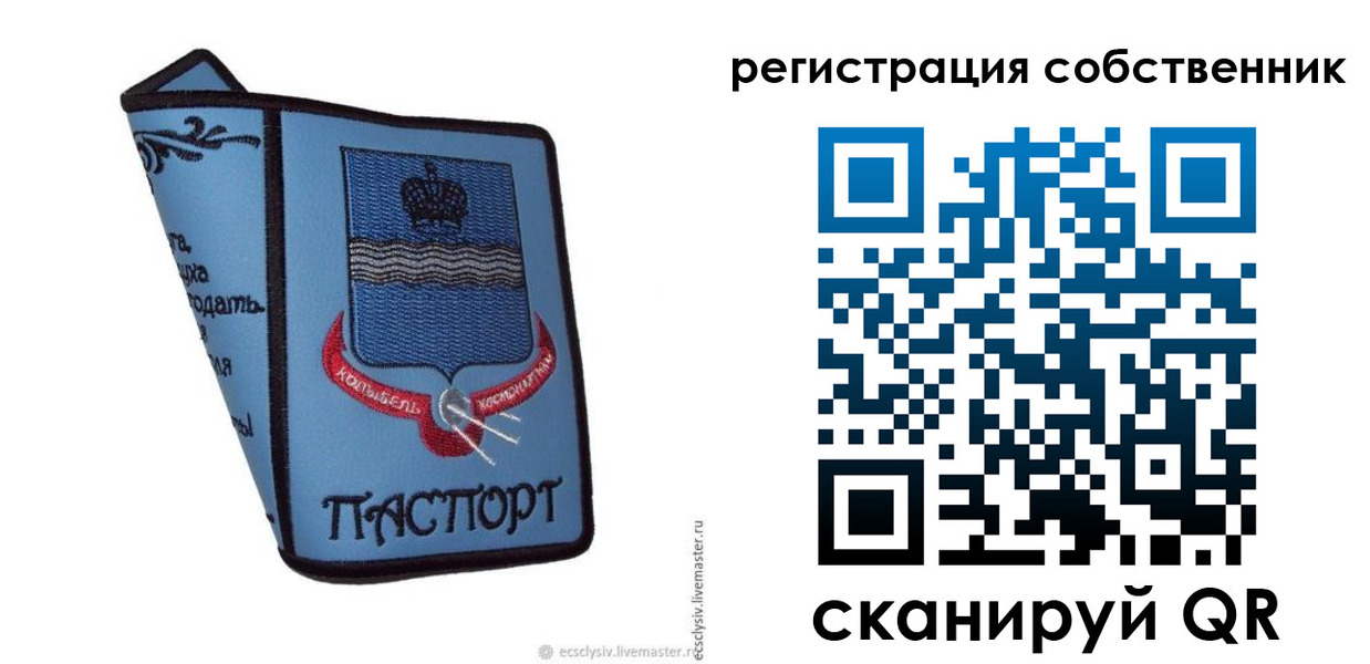 прописка регистрация в Мелеузе