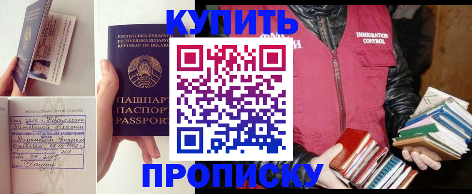 временная регистрация недорого в Мелеузе