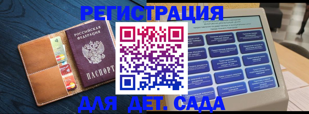 временная регистрация купить в Мелеузе