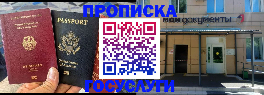 найти адрес прописки в Мелеузе
