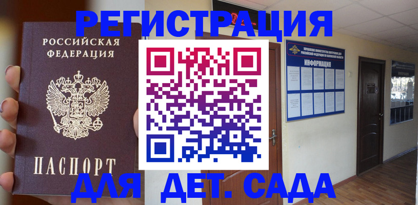 оформление регистрации по месту жительства в Мелеузе