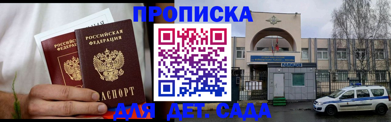 временная регистрация для всех в Мелеузе