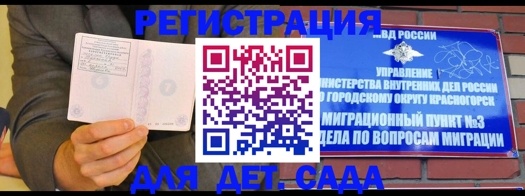 сопровождение оформления регистрации в Мелеузе